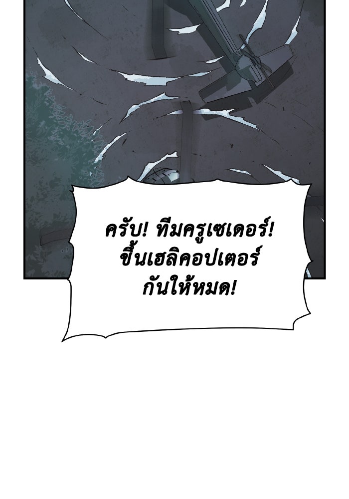 The Lone Necromancer - หน้า 101