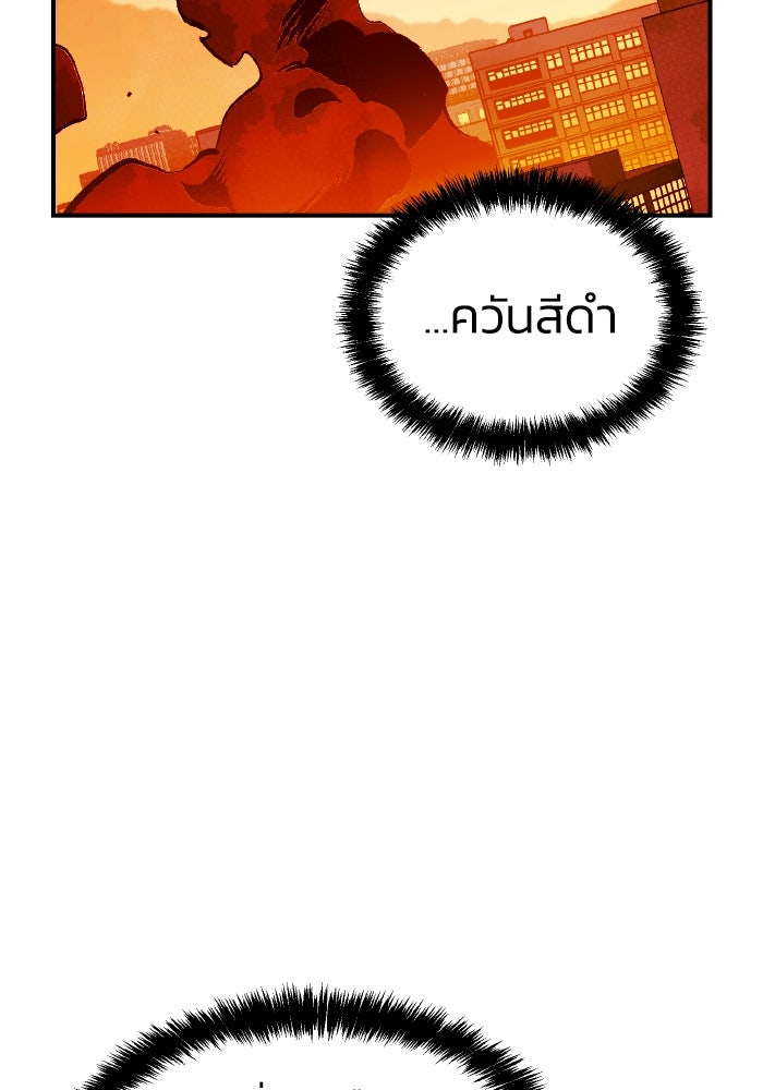 The Lone Necromancer - หน้า 103