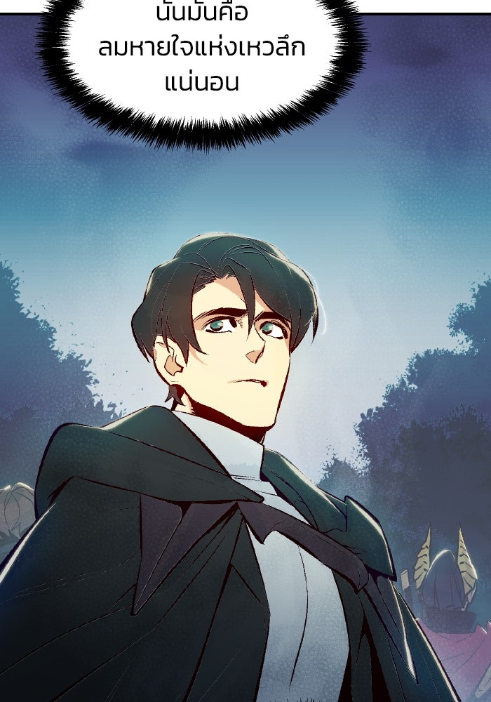 The Lone Necromancer - หน้า 104