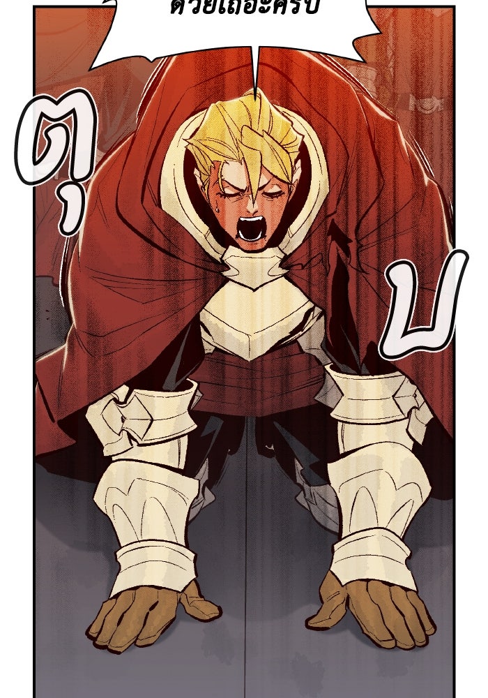 The Lone Necromancer - หน้า 108