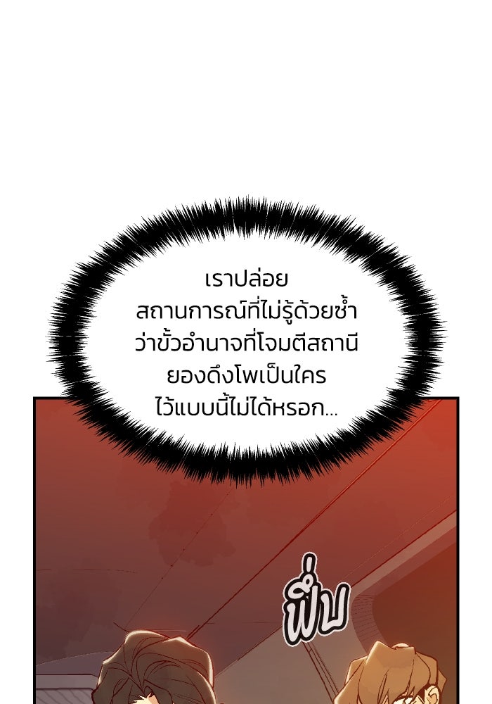The Lone Necromancer - หน้า 111