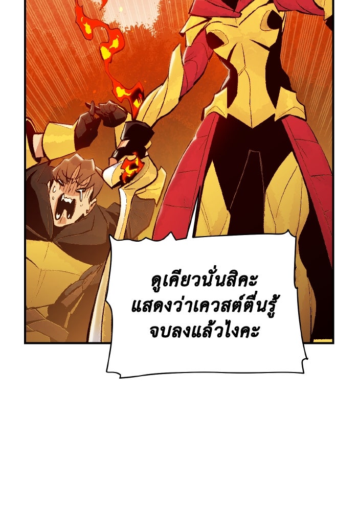 The Lone Necromancer - หน้า 12