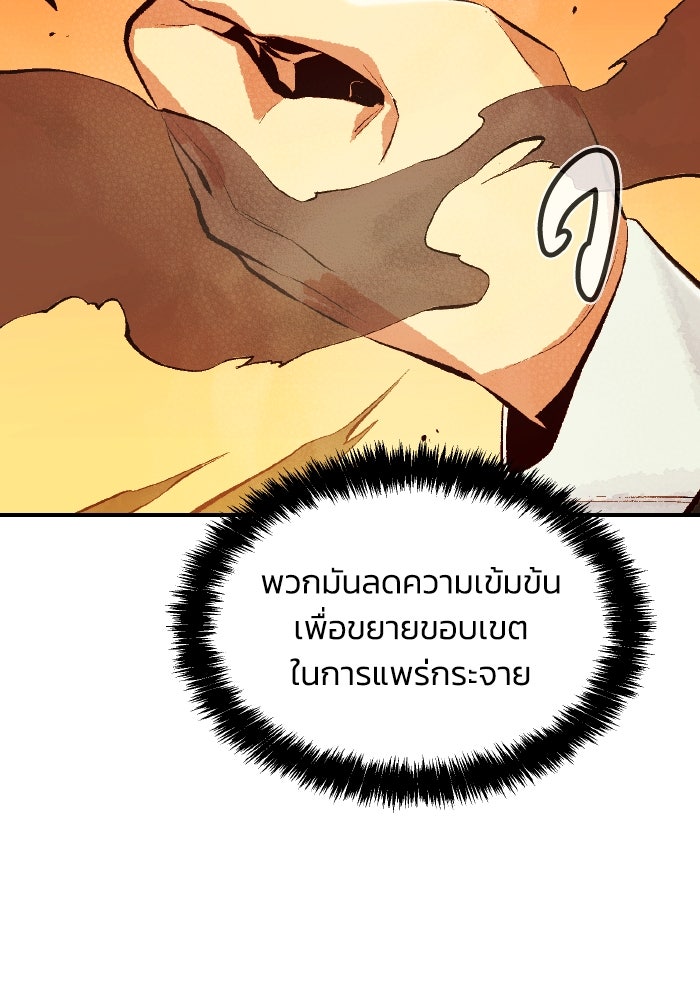 The Lone Necromancer - หน้า 128