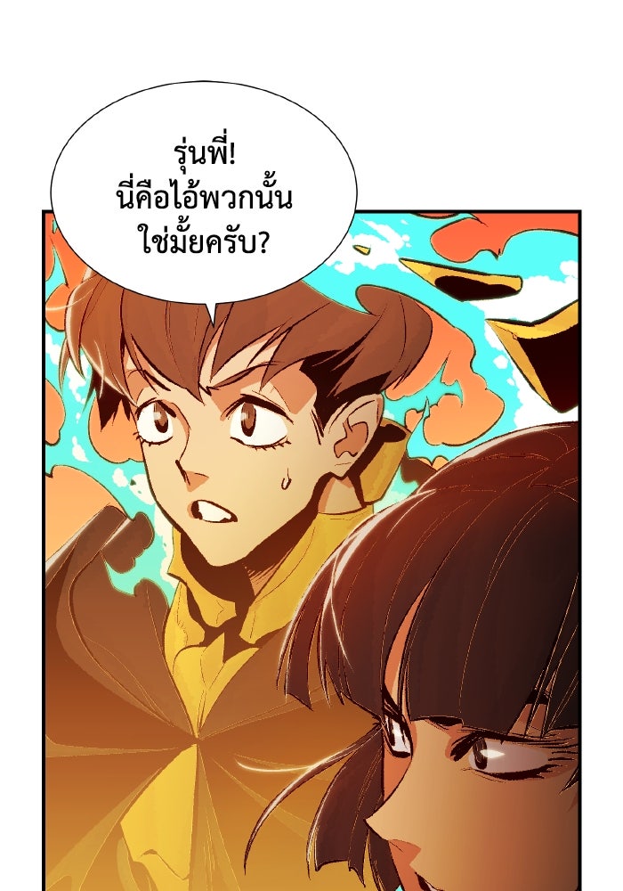 The Lone Necromancer - หน้า 131