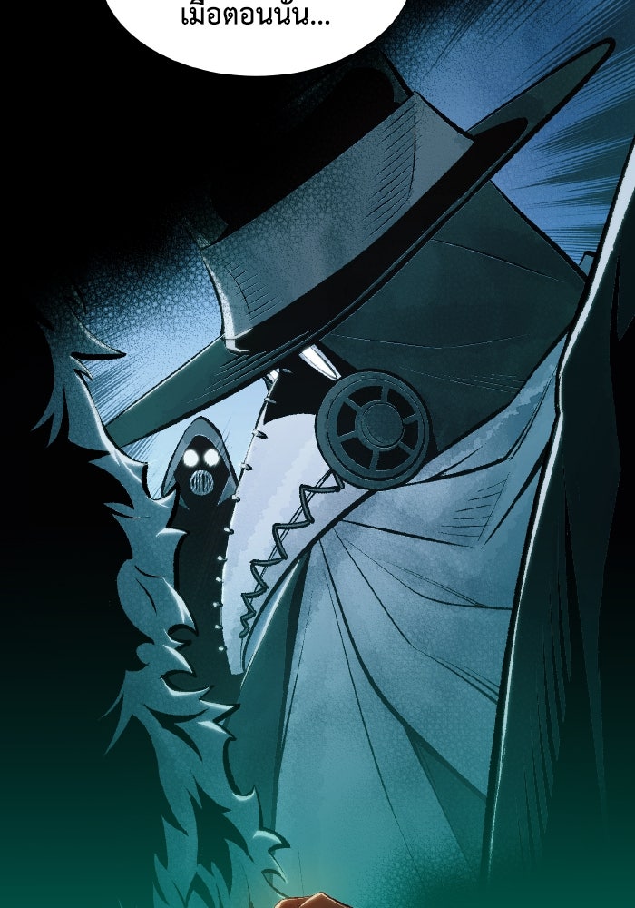 The Lone Necromancer - หน้า 133