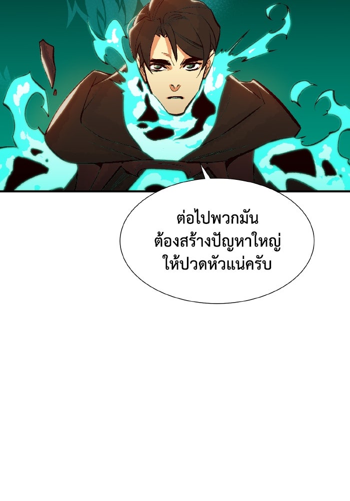 The Lone Necromancer - หน้า 134