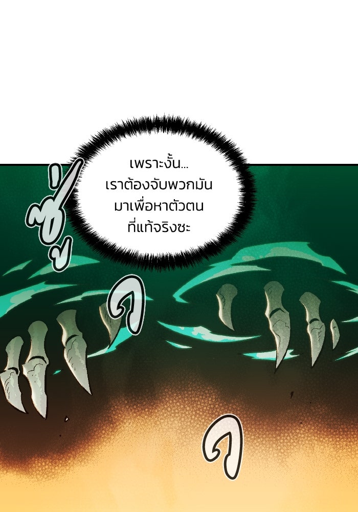 The Lone Necromancer - หน้า 137