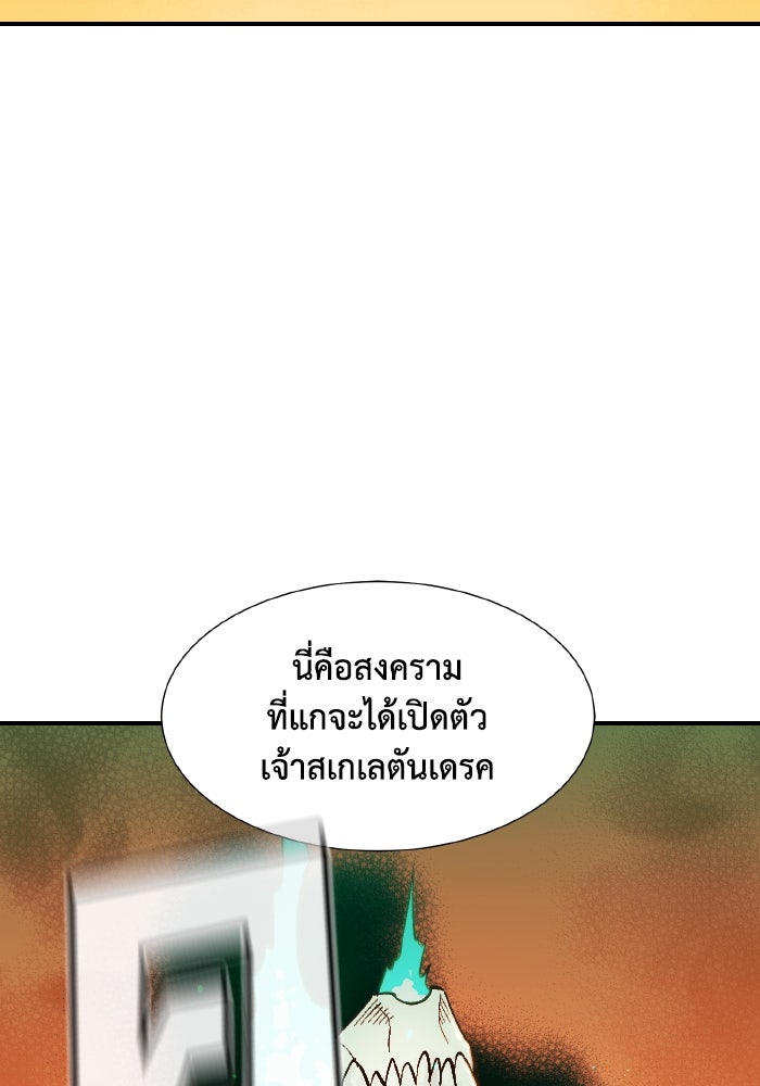 The Lone Necromancer - หน้า 138