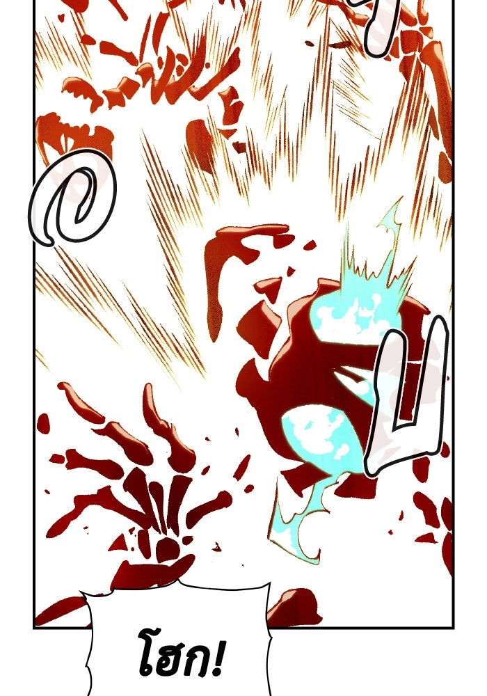The Lone Necromancer - หน้า 16