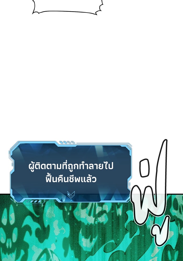 The Lone Necromancer - หน้า 17