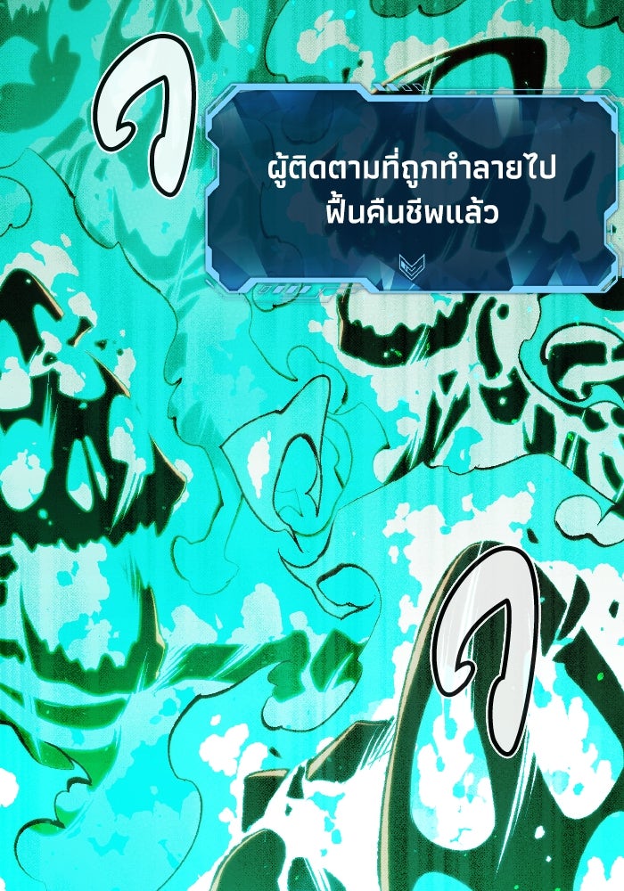The Lone Necromancer - หน้า 18