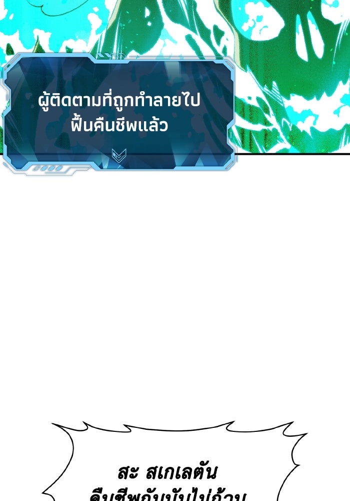 The Lone Necromancer - หน้า 19