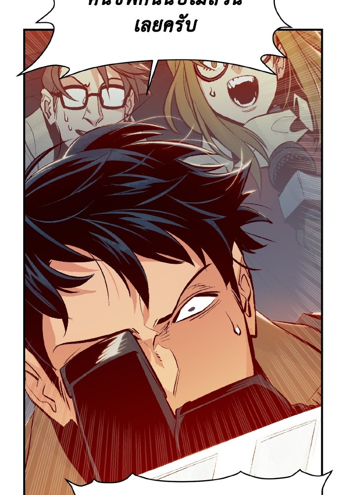 The Lone Necromancer - หน้า 20