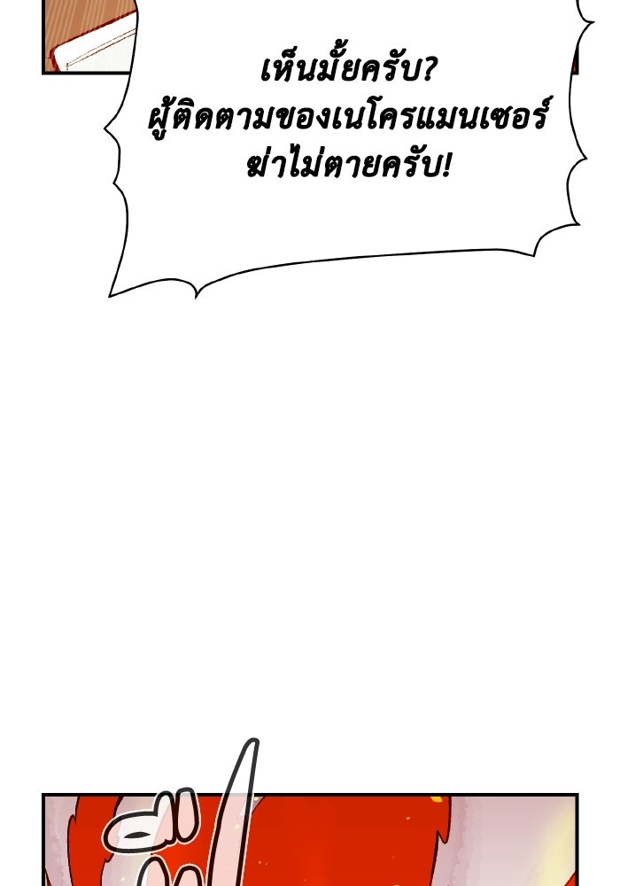 The Lone Necromancer - หน้า 21