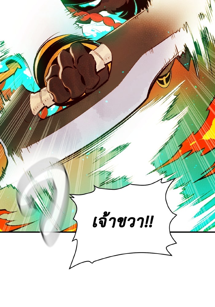 The Lone Necromancer - หน้า 33