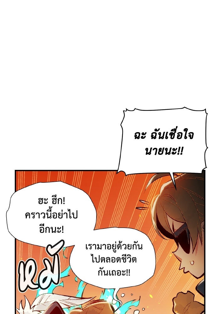 The Lone Necromancer - หน้า 34