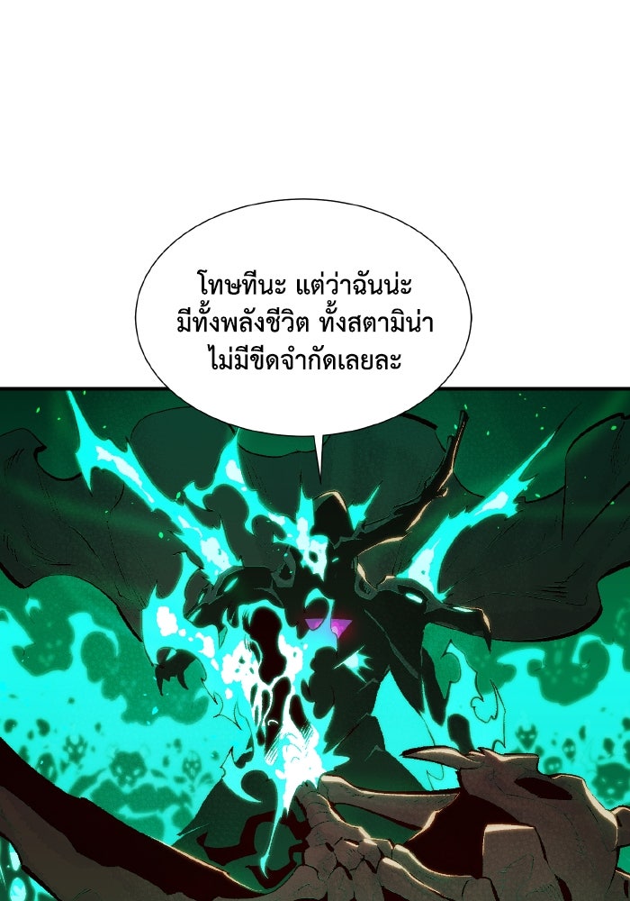 The Lone Necromancer - หน้า 38