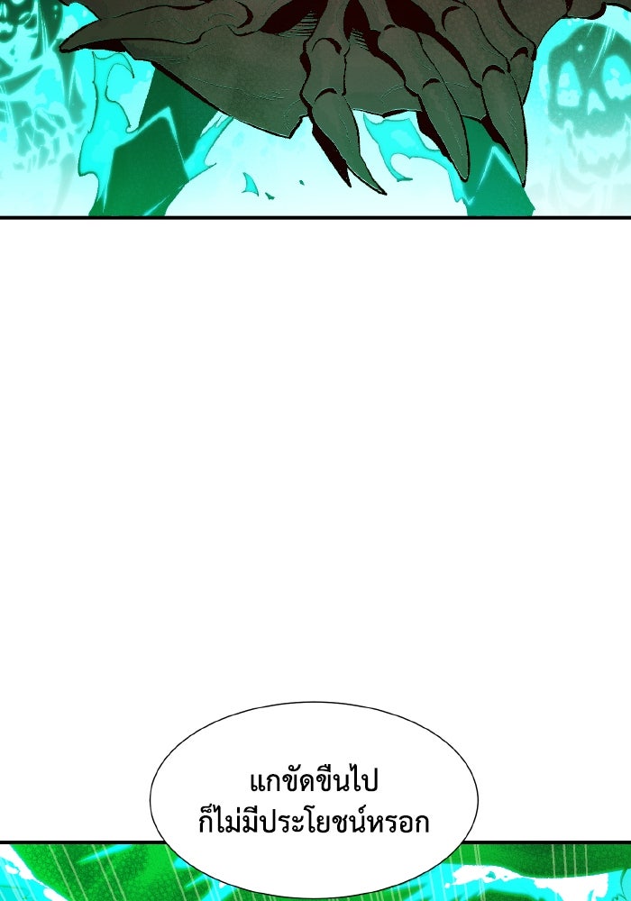 The Lone Necromancer - หน้า 39