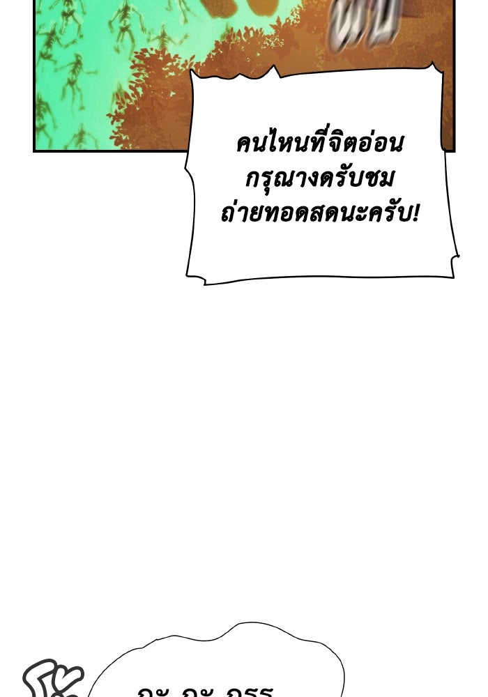 The Lone Necromancer - หน้า 51