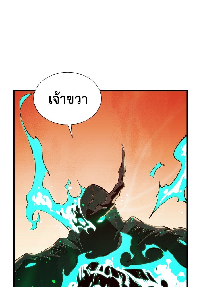 The Lone Necromancer - หน้า 53