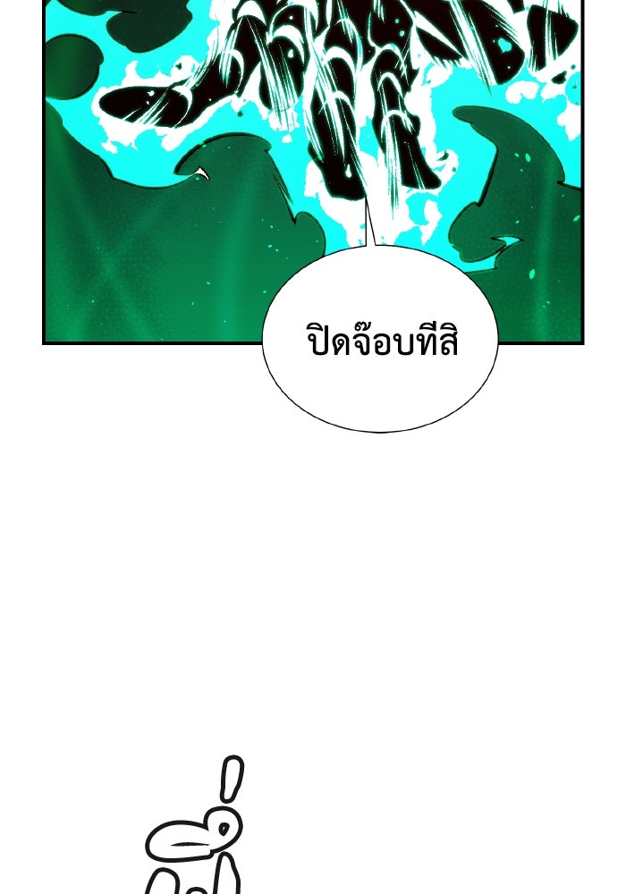 The Lone Necromancer - หน้า 54