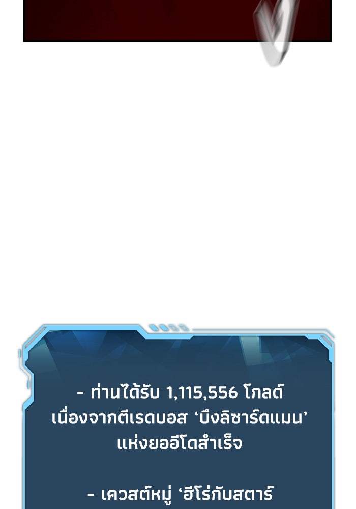 The Lone Necromancer - หน้า 60