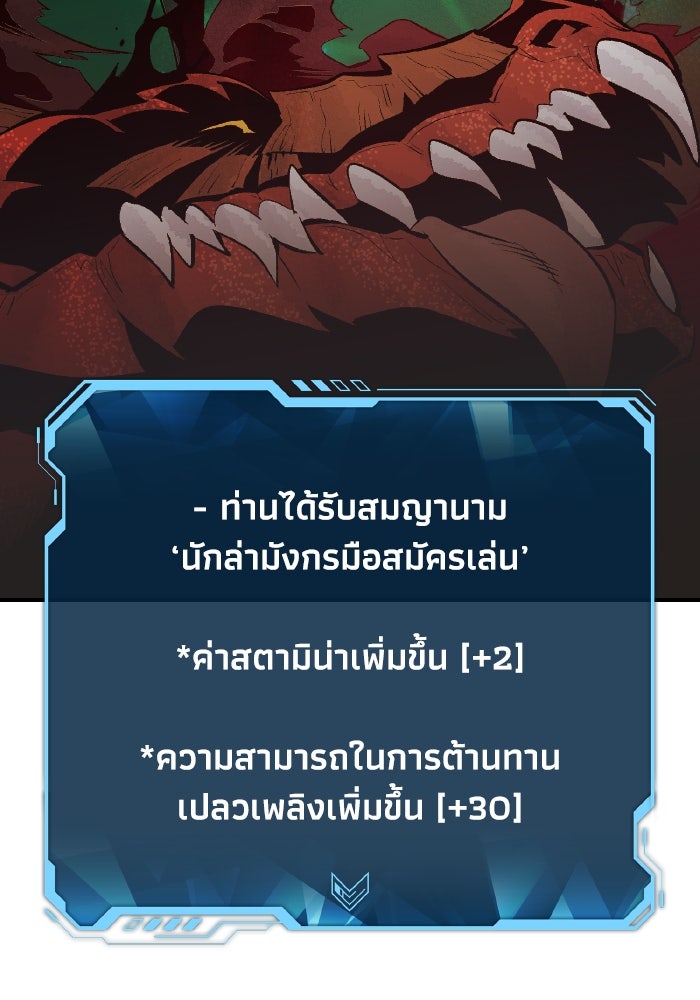 The Lone Necromancer - หน้า 62