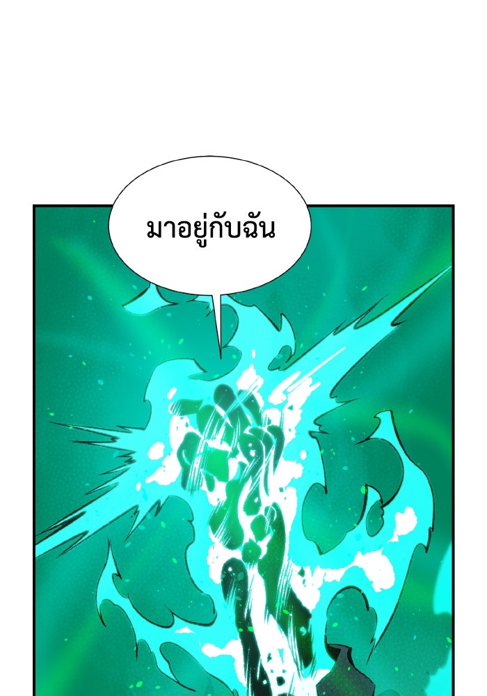 The Lone Necromancer - หน้า 67