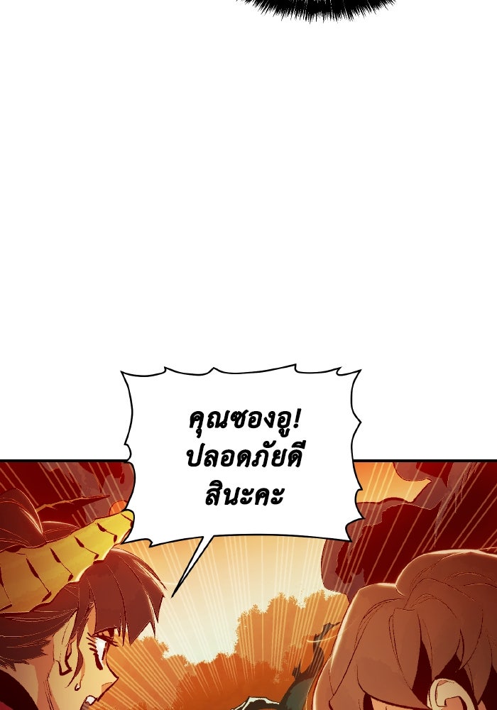 The Lone Necromancer - หน้า 7