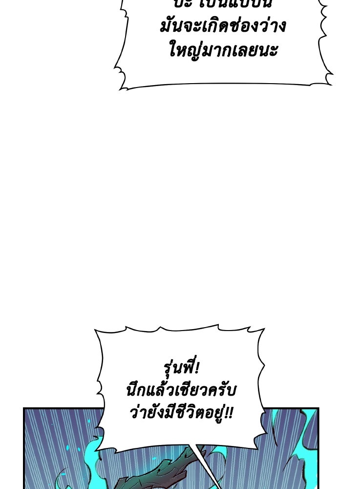 The Lone Necromancer - หน้า 73