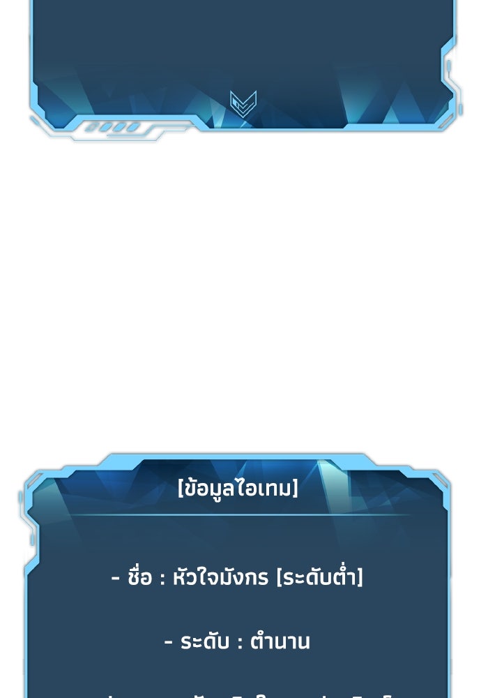 The Lone Necromancer - หน้า 77