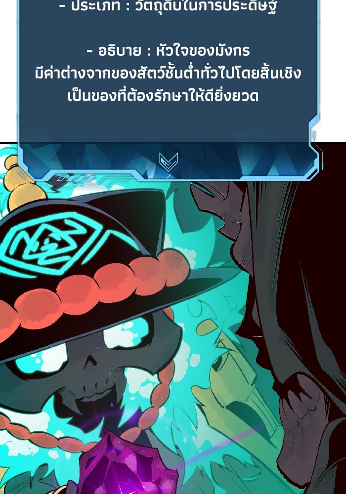 The Lone Necromancer - หน้า 78