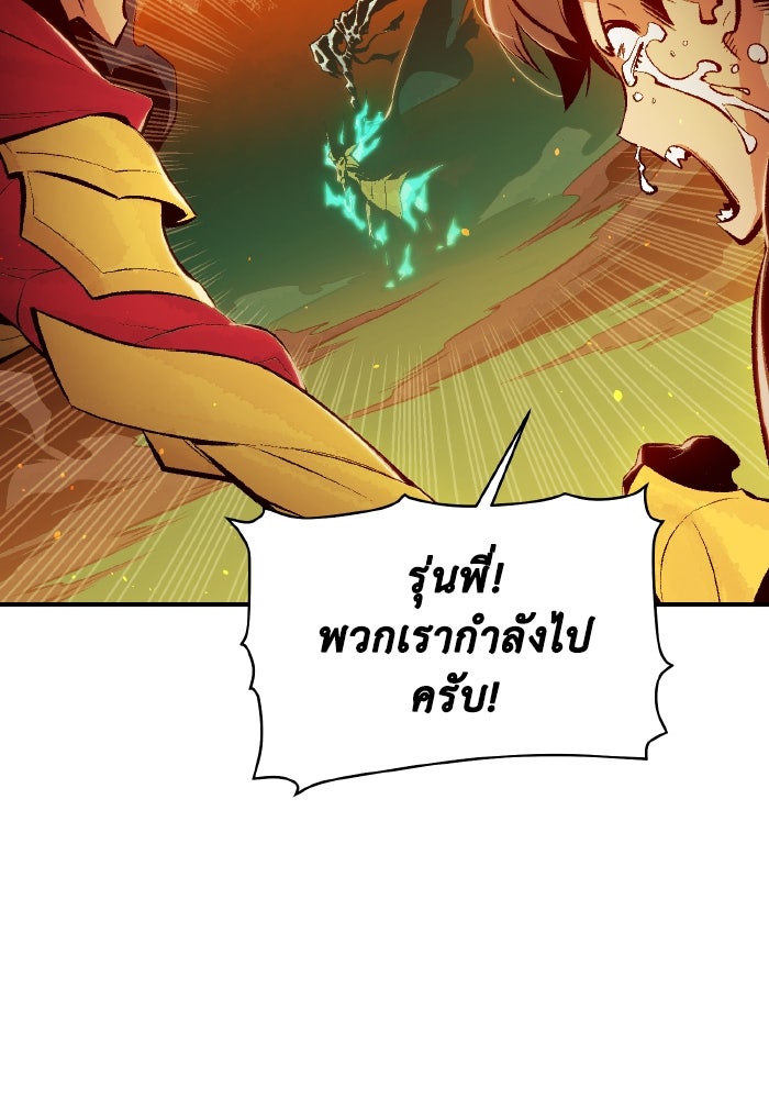 The Lone Necromancer - หน้า 8