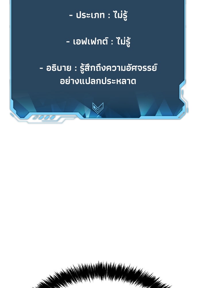 The Lone Necromancer - หน้า 81