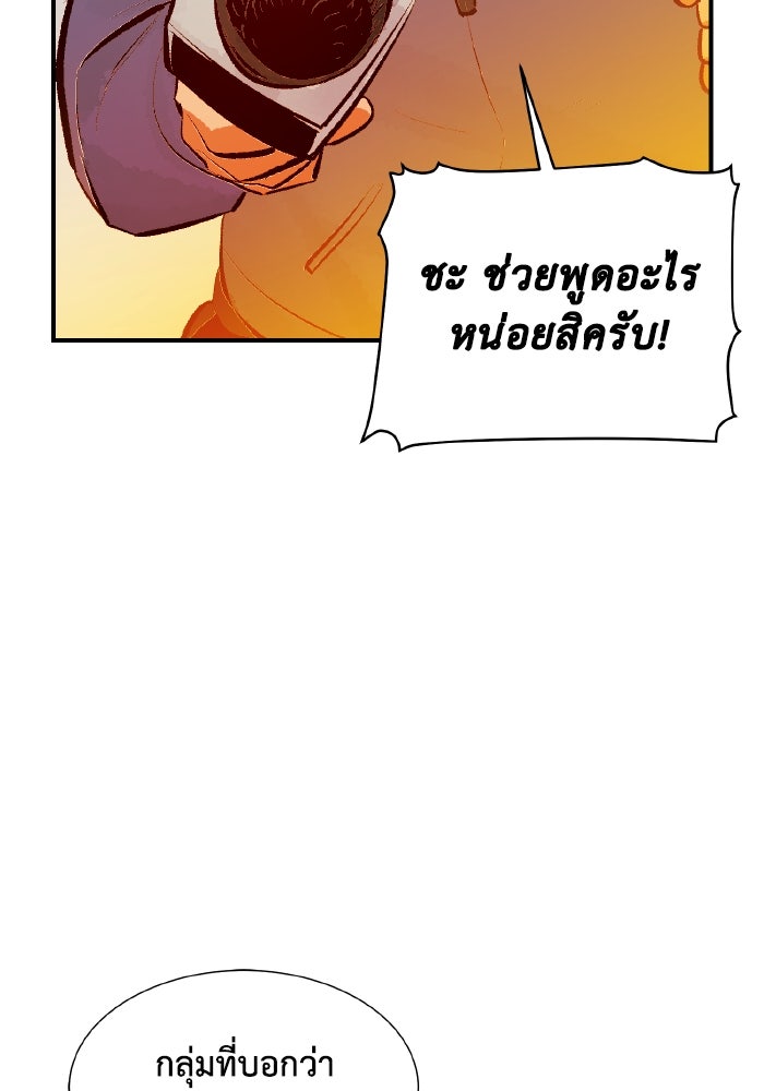 The Lone Necromancer - หน้า 85