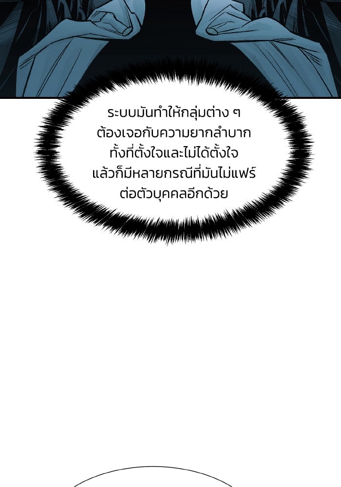 The Lone Necromancer - หน้า 89