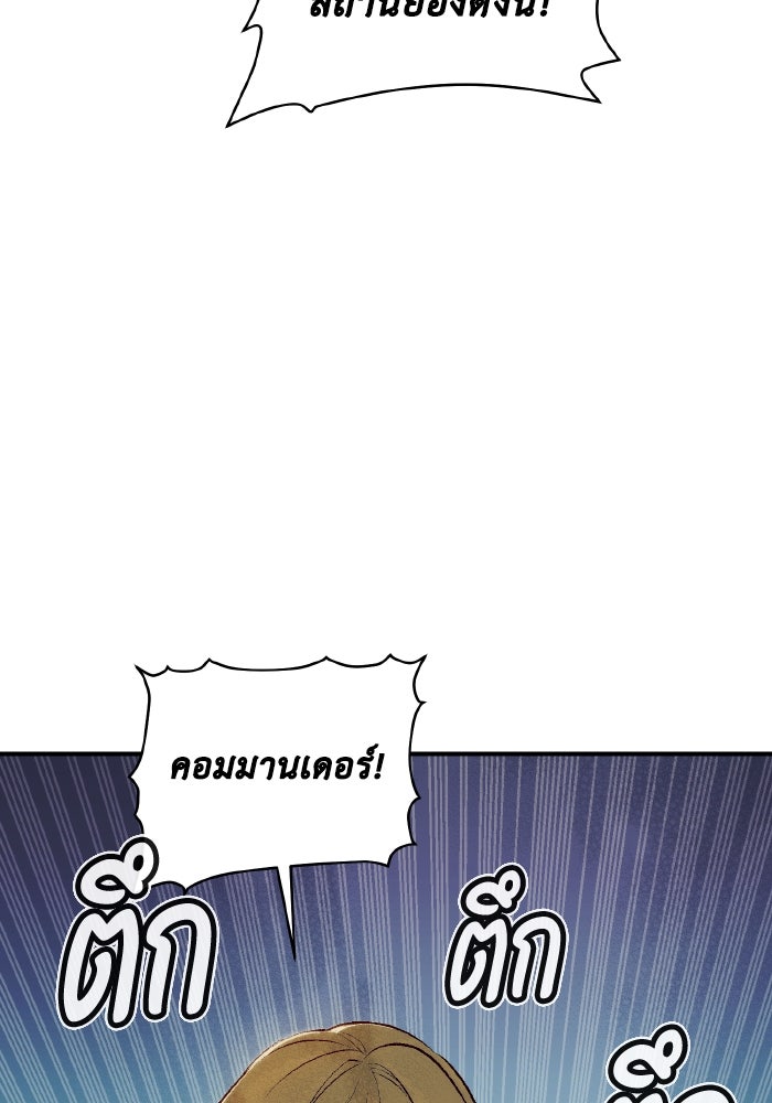 The Lone Necromancer - หน้า 95