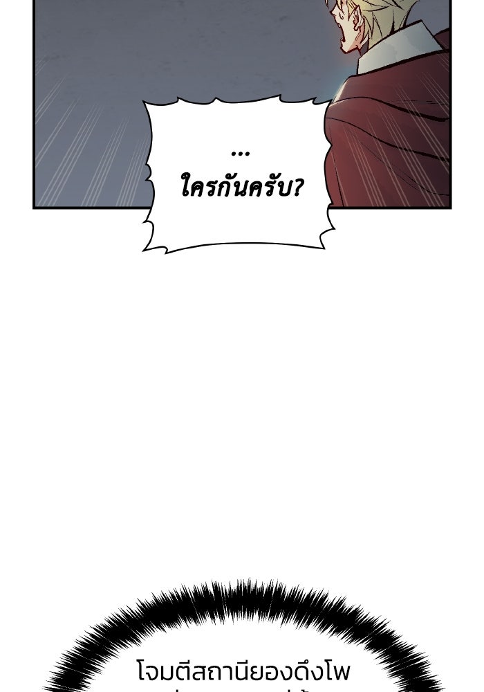 The Lone Necromancer - หน้า 98