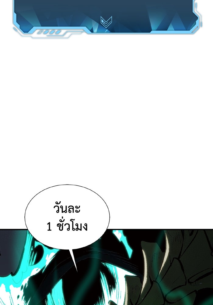 The Lone Necromancer - หน้า 110