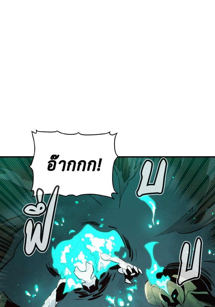 The Lone Necromancer - หน้า 112