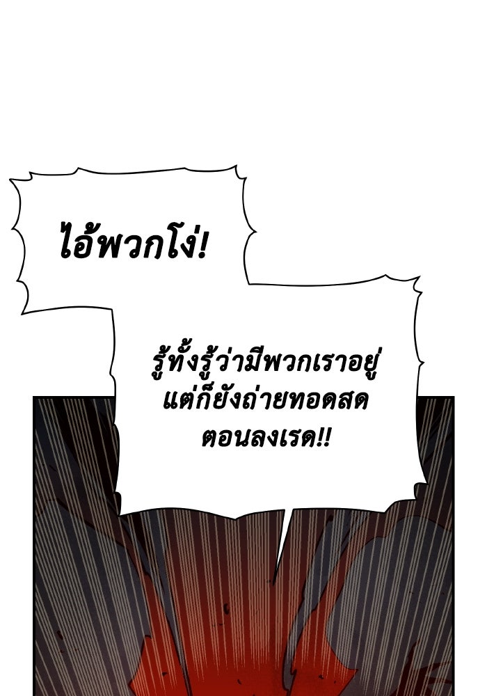 The Lone Necromancer - หน้า 129