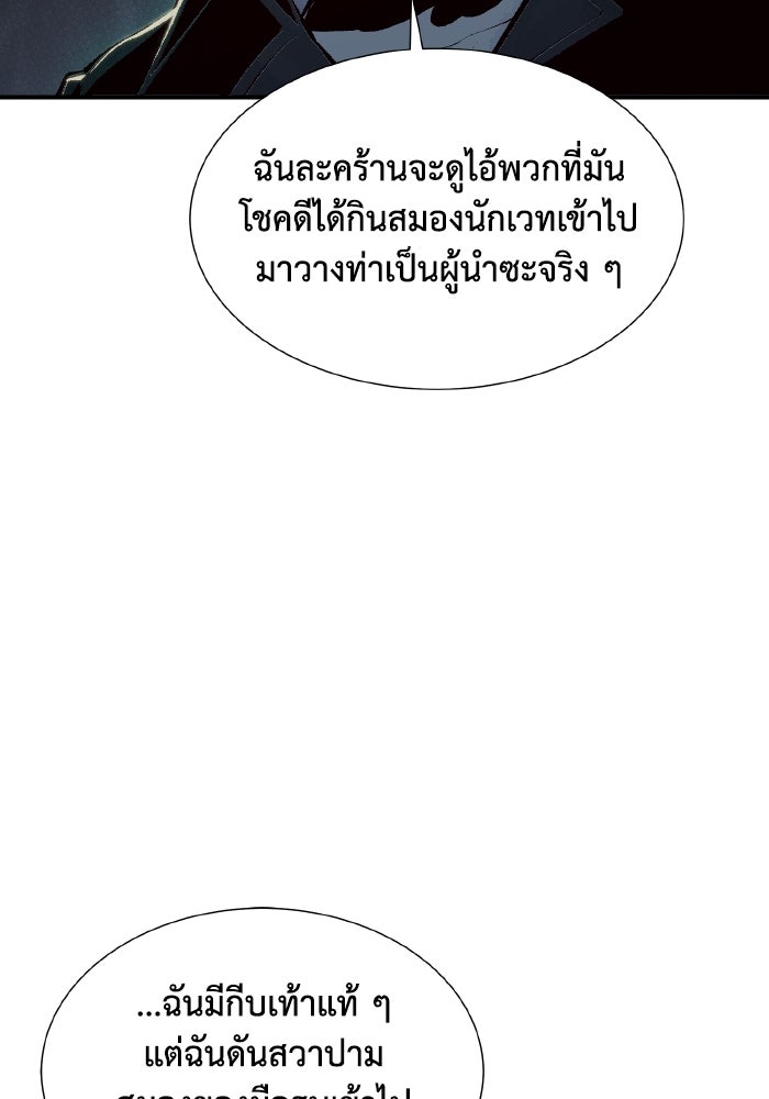 The Lone Necromancer - หน้า 13