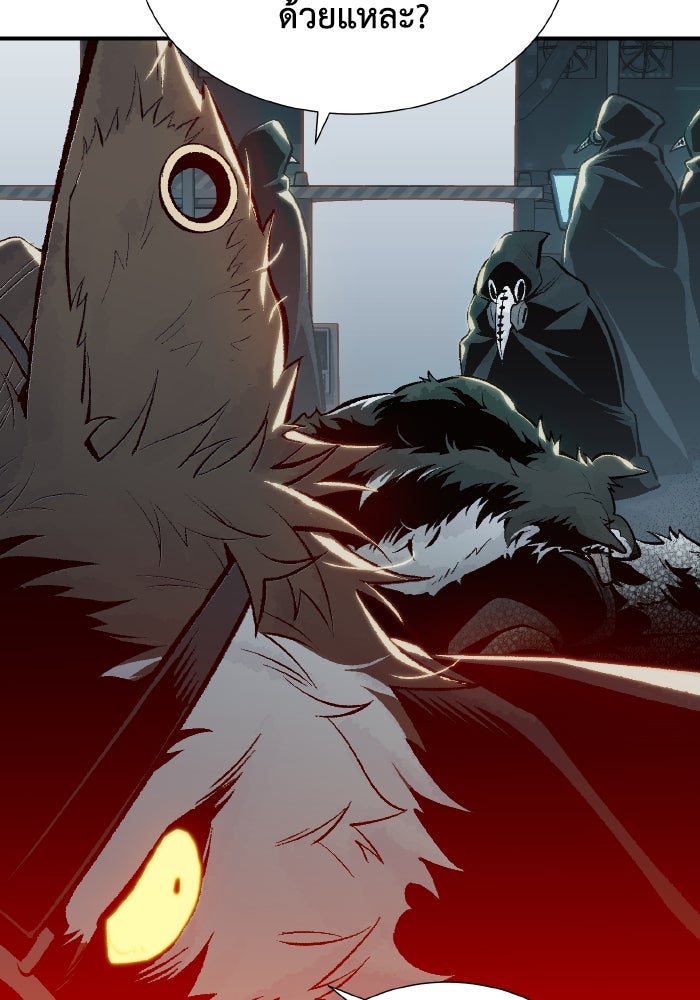 The Lone Necromancer - หน้า 16