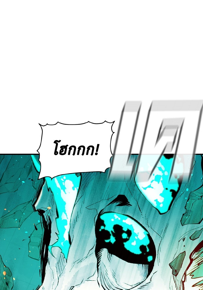 The Lone Necromancer - หน้า 19