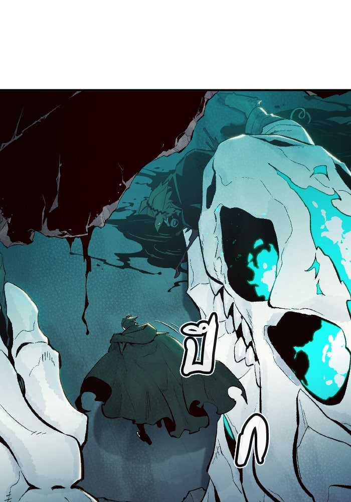 The Lone Necromancer - หน้า 22