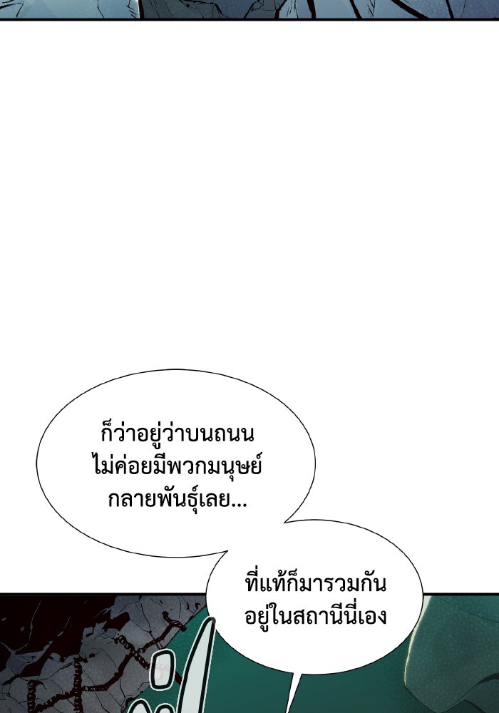 The Lone Necromancer - หน้า 23