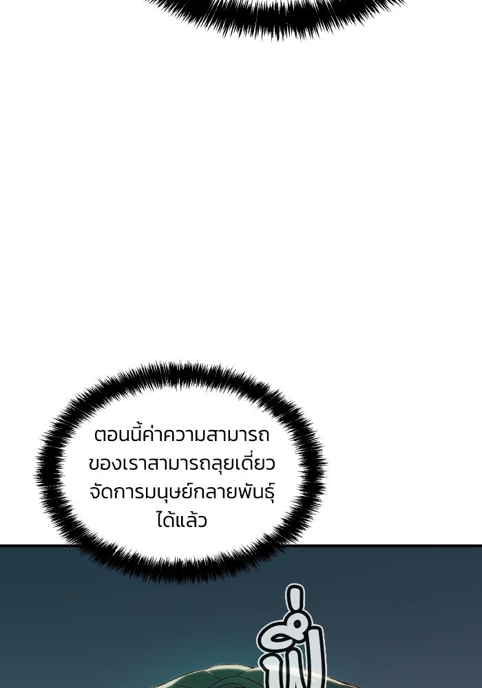 The Lone Necromancer - หน้า 29