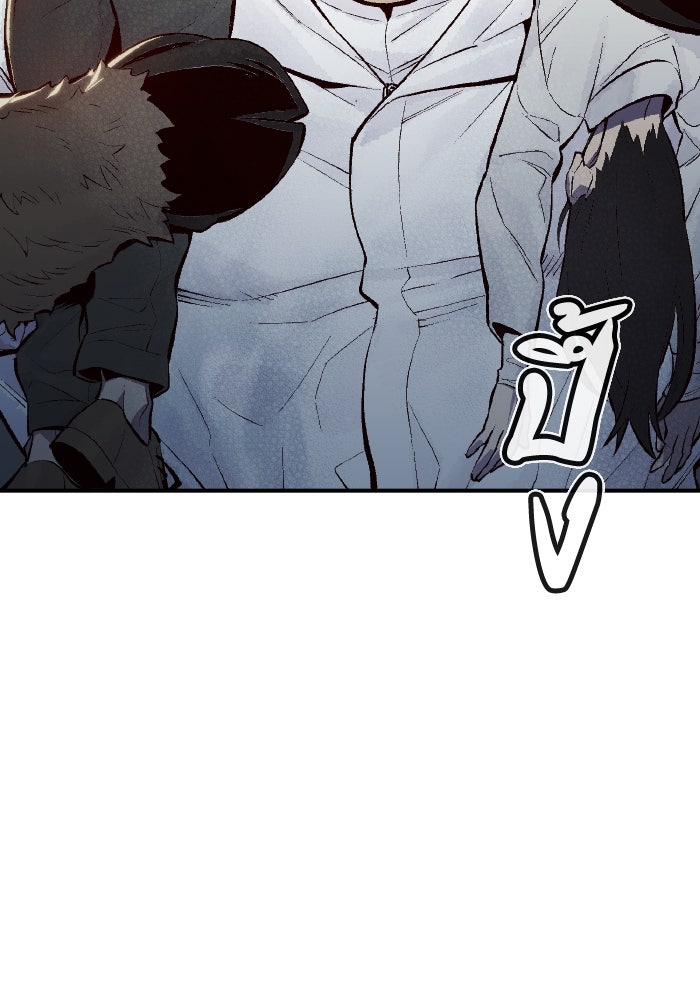 The Lone Necromancer - หน้า 36