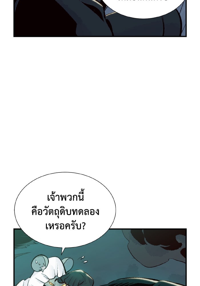 The Lone Necromancer - หน้า 40