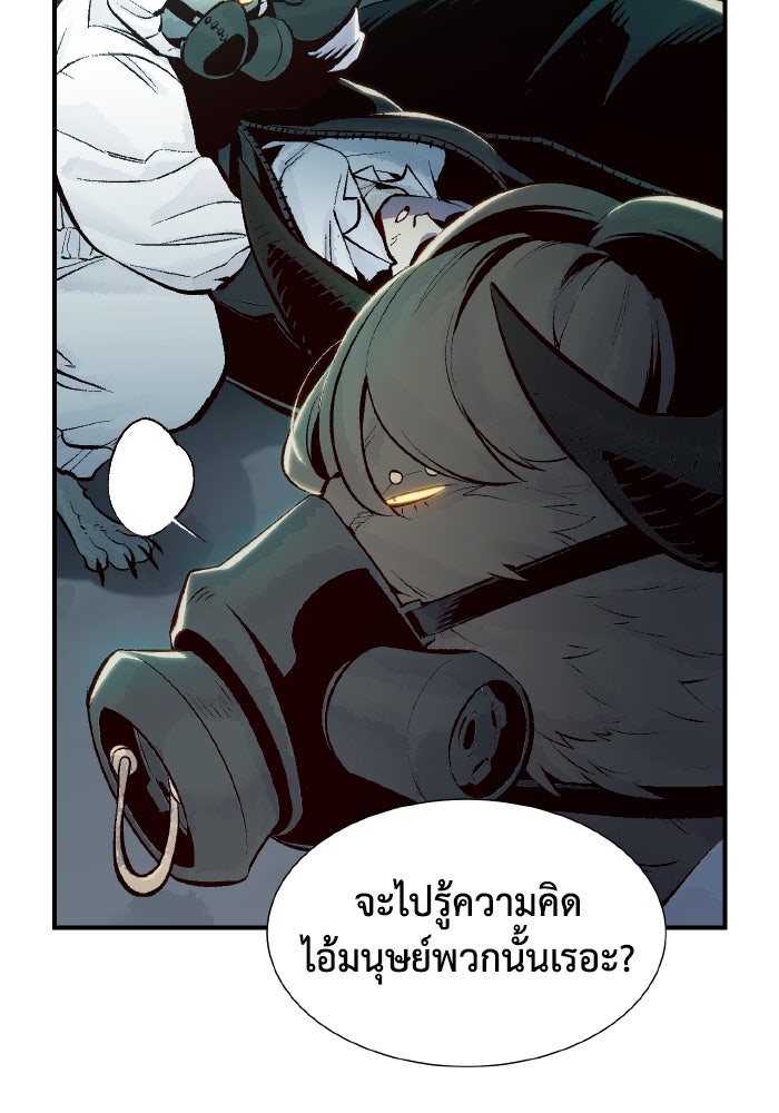 The Lone Necromancer - หน้า 41